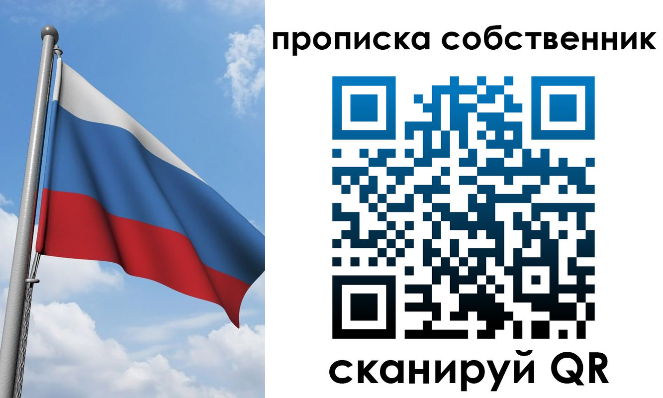 прописка для военкомата в Опочке