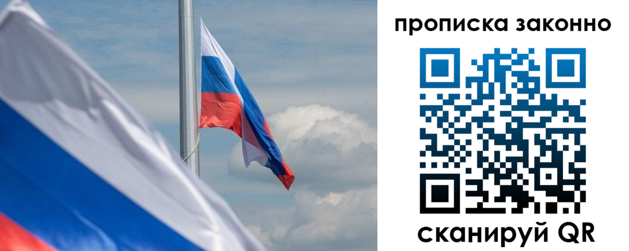 временная регистрация законно в Опочке
