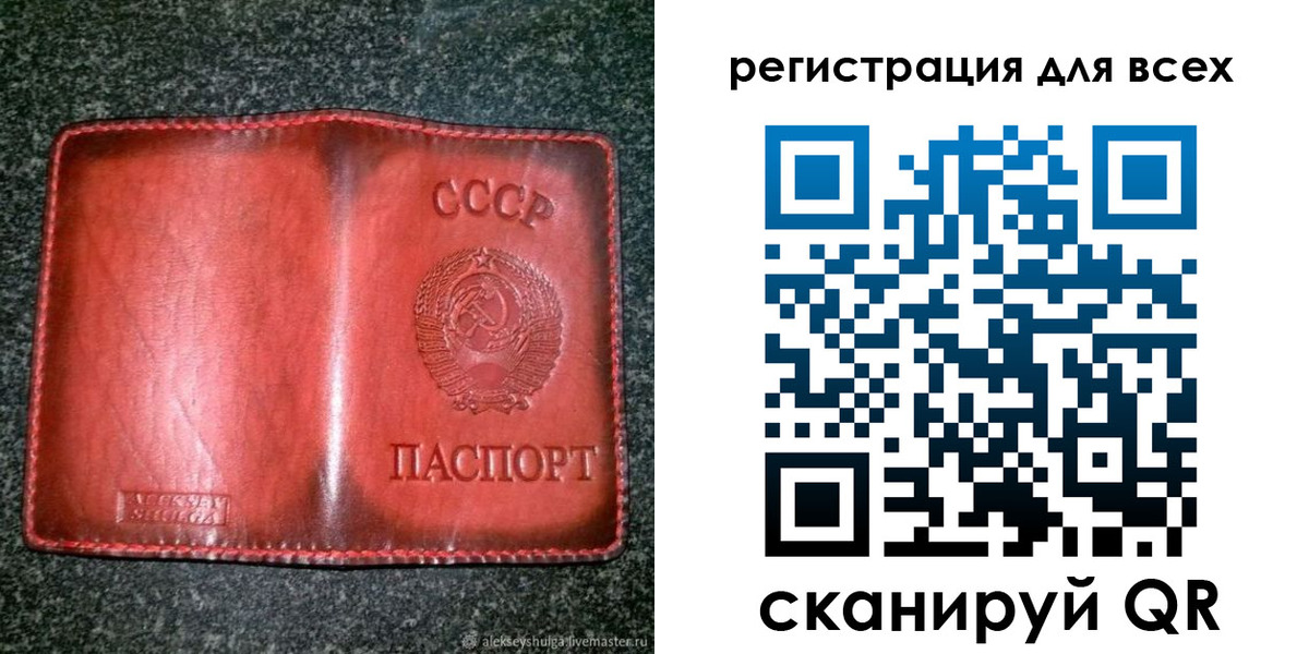 миграционный учет в Опочке