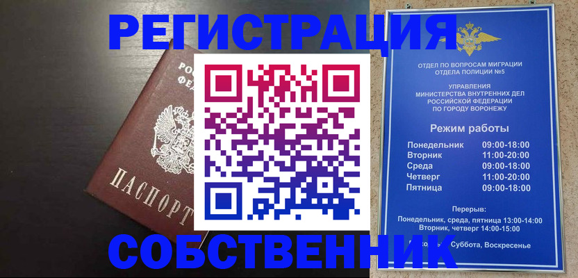 временная прописка в Опочке