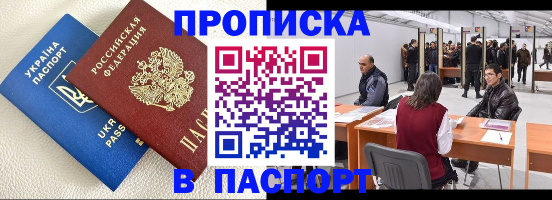 временная регистрация адрес в Опочке